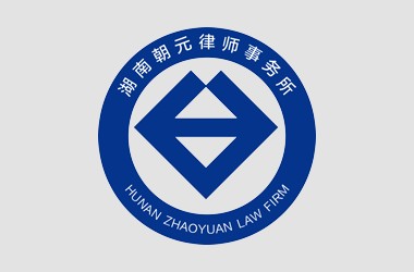 朝元事务所打造全新自适应官网