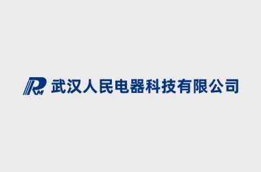 人民电器打造全新自适应官网