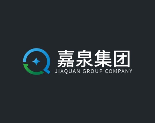 嘉泉集团打造全新中英文网站